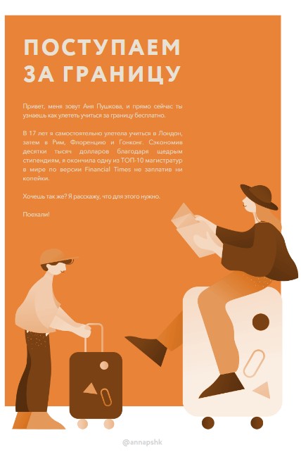 [pushkova] Гайд по учёбе за рубежом. Поступаем за _0.jpg